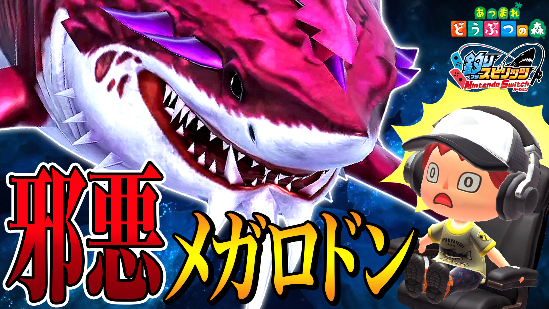 コマチゲームズ Al Twitter あつ森 釣りスピリッツ 今回はエビルメガロドンを釣ってやります T Co Jncnrj8qlx T Co Wb4b3e2axi Twitter コマチゲームズ Al Twitter あつ森 釣りスピリッツ 今回はエビルメガロドンを釣ってやります T Co Jncnrj8qlx T Co Wb4b3e2axi Twitter