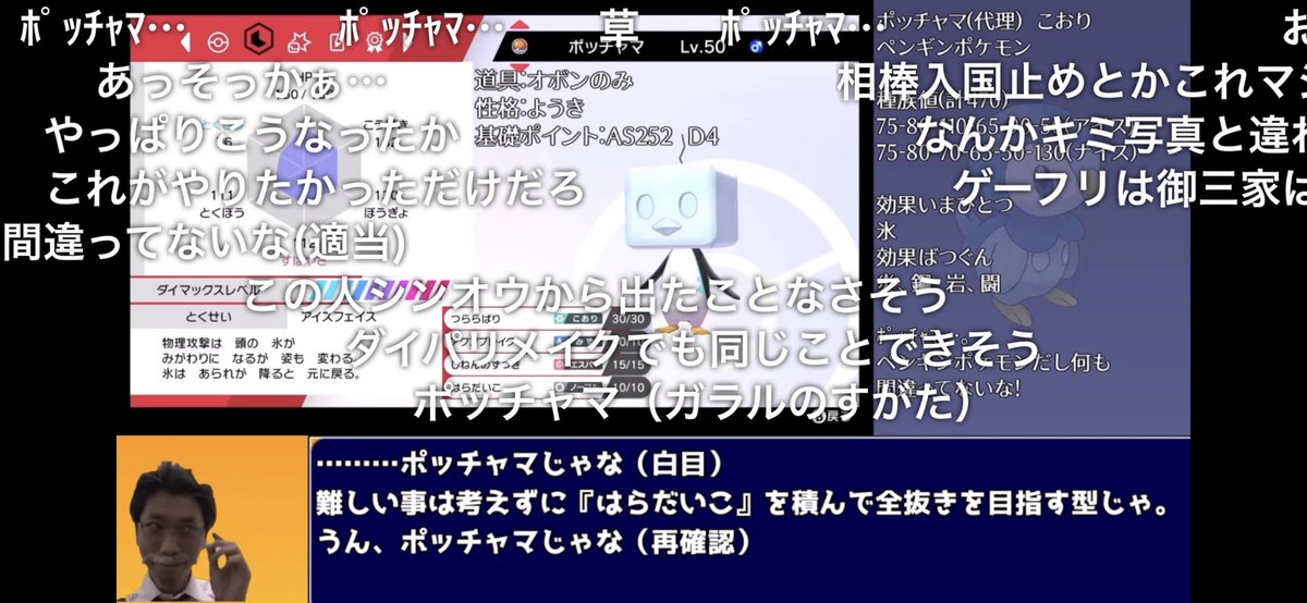 餅梅 V Twitter ポケモン淫夢ヒカリパ統一ポッチャマいないからコオリッポ採用してんの草生えた 餅梅 V Twitter ポケモン淫夢ヒカリパ統一ポッチャマいないからコオリッポ採用してんの草生えた