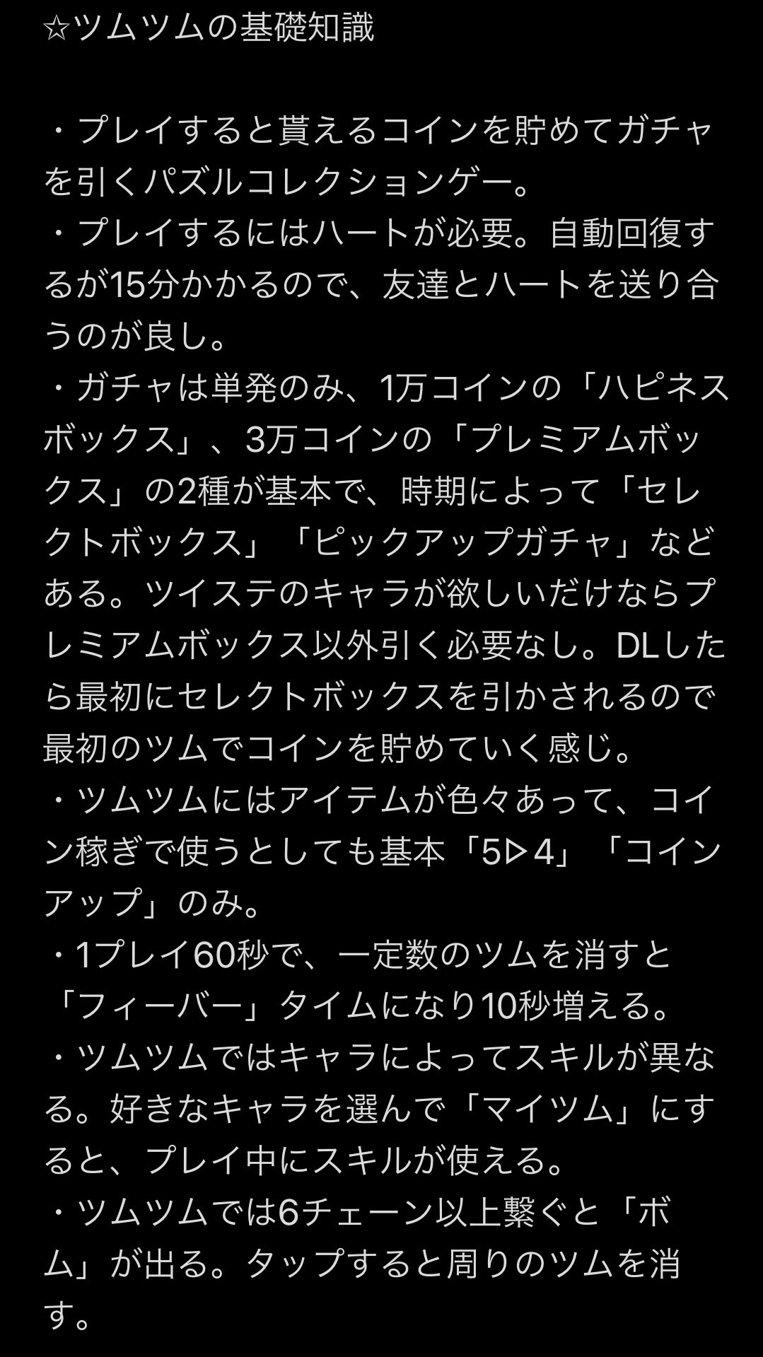 Tweets With Replies By ぱち Pachi8maru Twitter