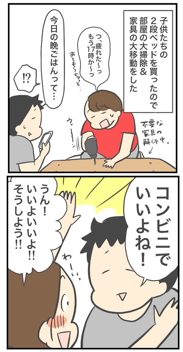 急遽ジョブチューンごっこした話(1/2)
https://t.co/oLCDfD28Ej 