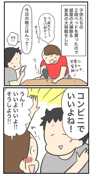 急遽ジョブチューンごっこした話(1/2)
https://t.co/oLCDfD28Ej 