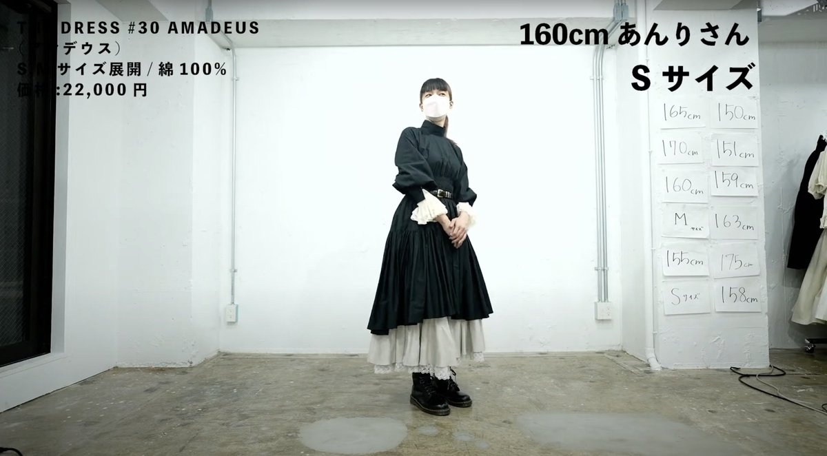 foufou THE DRESS#30 アマデウス