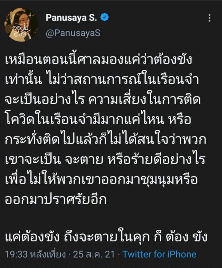 sampavase's tweet photo. โทษศาล โทษเรือนจำ แต่ไม่เคยโทษตนเอง https://t.co/VVFM9QUOw5