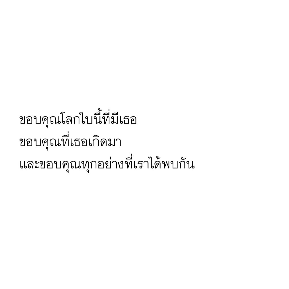 ขอบคุณนะ ,