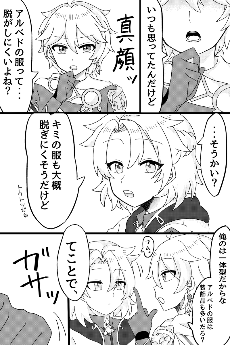 okyz_'s tweet photo. #Aebedo #空アル
🈳🌼がコスプレでえっちするまんが
大分キャラ崩壊してるので脳みそ空っぽにして読んでくださ... https://t.co/hJLVOUAqx1