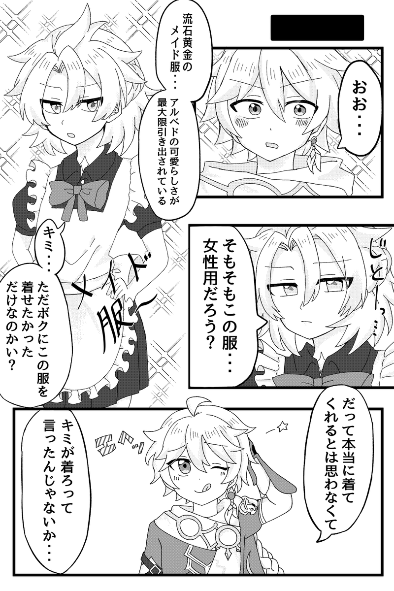 okyz_'s tweet photo. #Aebedo #空アル
🈳🌼がコスプレでえっちするまんが
大分キャラ崩壊してるので脳みそ空っぽにして読んでくださ... https://t.co/hJLVOUAqx1