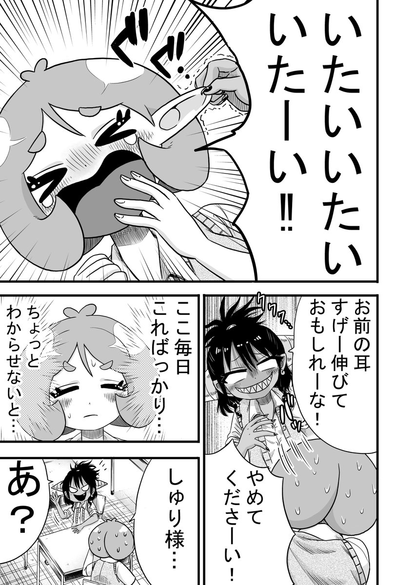 イキリ鬼っ娘がいじり倒される話【4ページ】
6話目 下に前回あります↓

#漫画が読めるハッシュタグ #創作漫画 