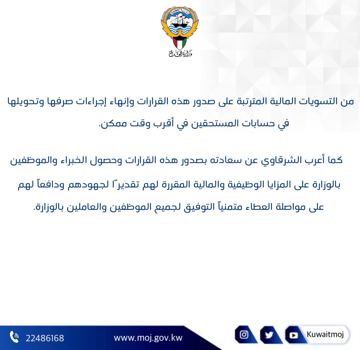 Kuwaitmoj's tweet image. 