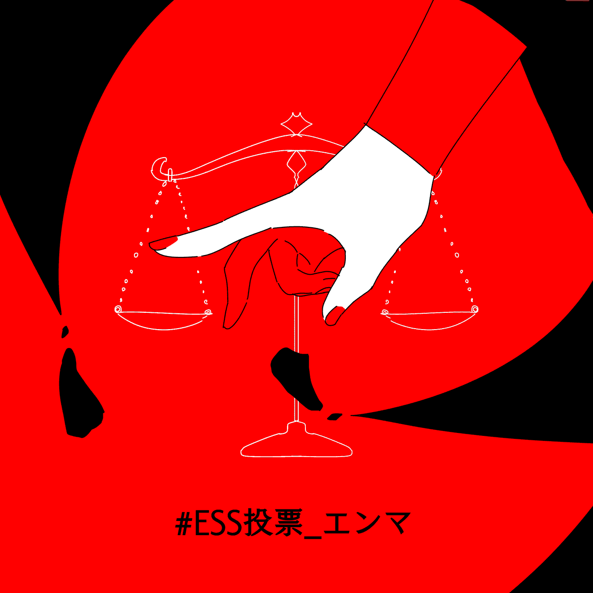 anzu_enma's tweet photo. ◯08/25  xx:xx
 #ESS_Re_ling https://t.co/Y8ok0B2puM