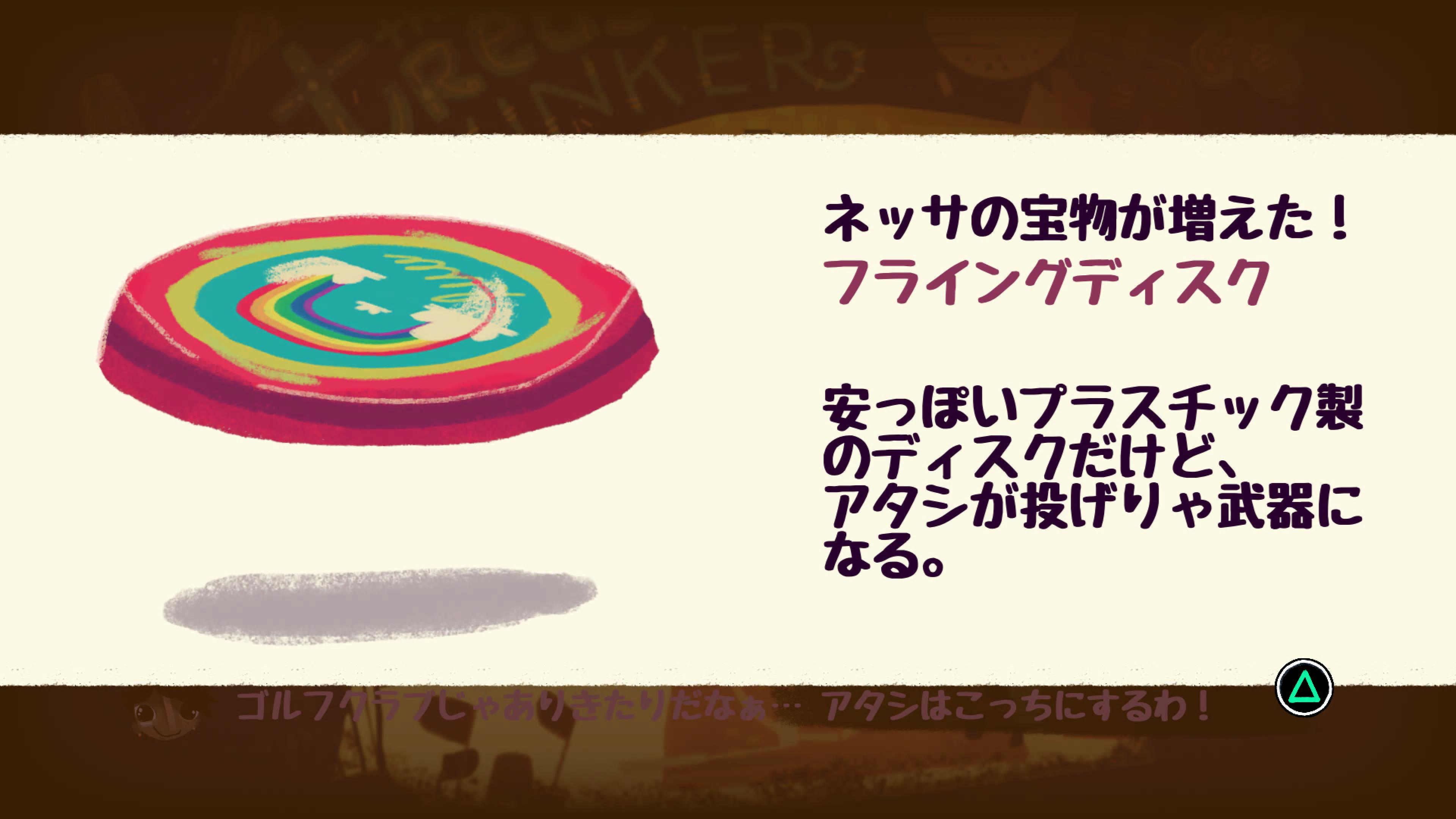 Playism Release フォントの話が見えたので すすめ じでんしゃナイツで語り忘れていたフォントを紹介しておきたい じゆうちょうフォント というフォントを見た瞬間 これだわ となり 使わせてもらいました 漢字もかなり対応していますが