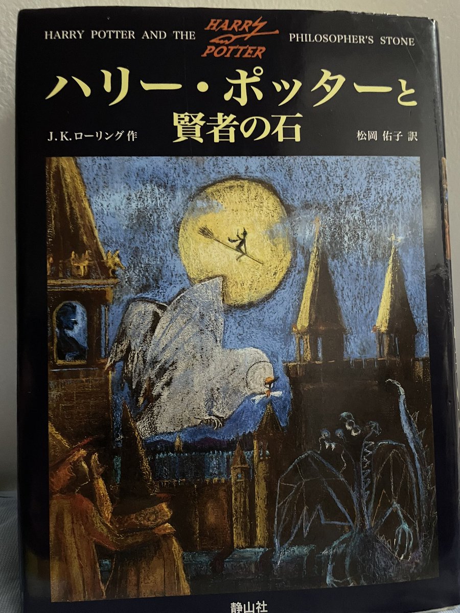 ハリー ポッターと賢者の石 画像 最新情報まとめ みんなの評価 レビューが見れる ナウティスモーション