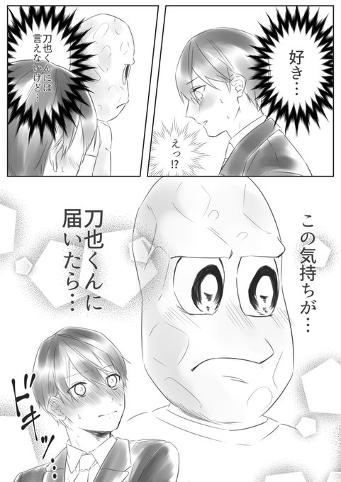 ついでにこれも🥜⚔️ 