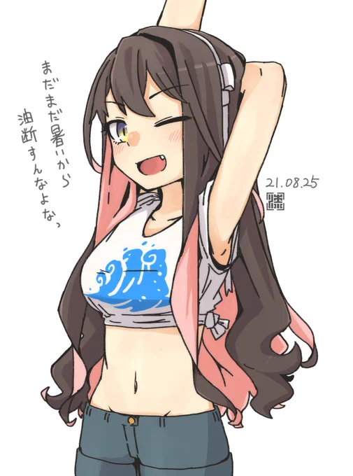#艦これ版深夜の真剣お絵描き60分一本勝負
#艦これ版真剣お絵描き60分一本勝負_20210825
長波サマも暑いからといってお腹出して寝ないようにね。 