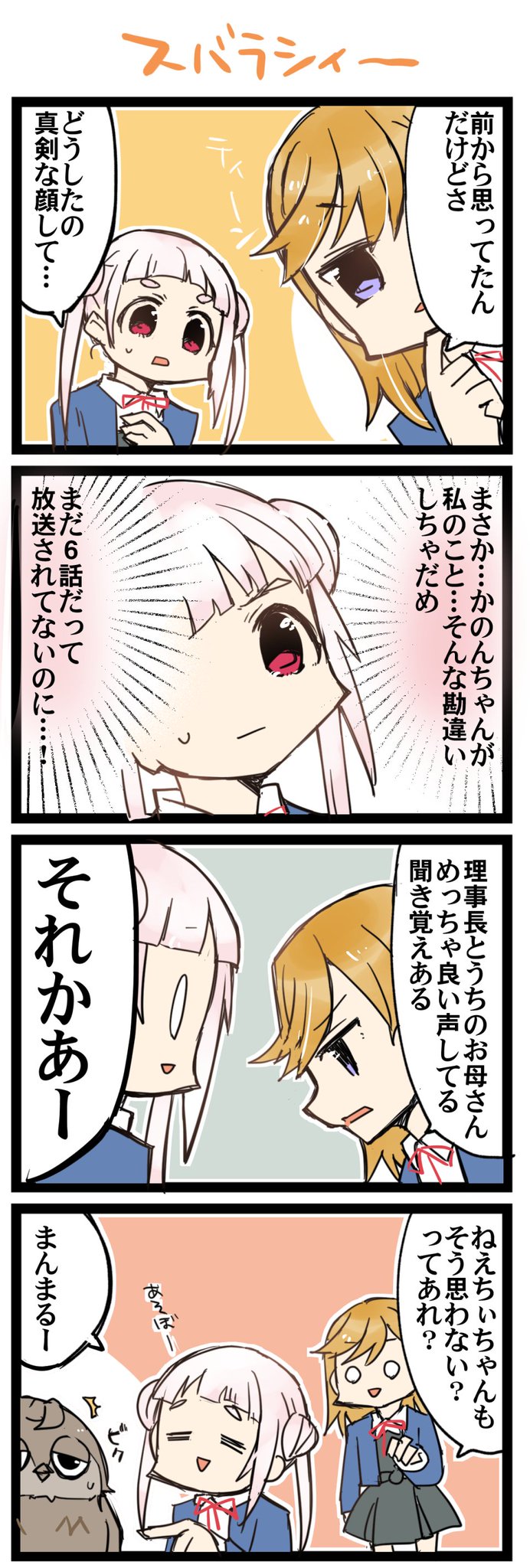 Twoucan 砂 の注目ツイート イラスト マンガ