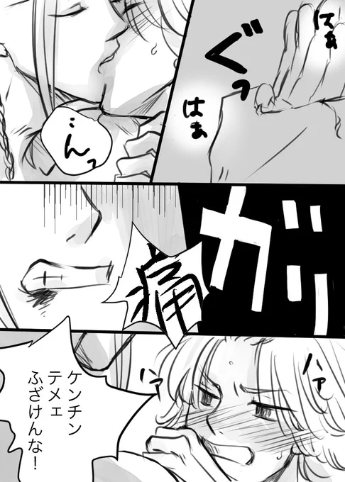 以前ワンドロで描いたドラマイ「キス」の続きマンガです 