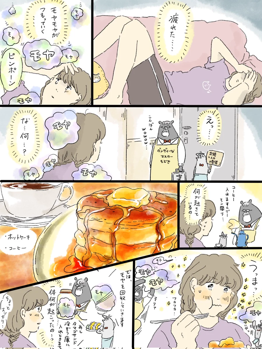 疲れたときは甘いもの！疲れた人にホットケーキをお届けします！