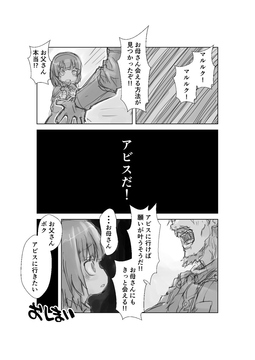 【新作】偏愛メイドイン妄想アビス漫画163【掲載】
「願いが叶い場所」

妄想設定

#miabyss #メイドインアビス #マルルク #Marulk 