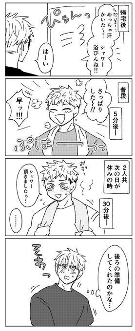 同棲五悠 わかりやすい 