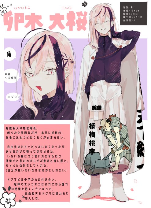 0286事変 🌸 