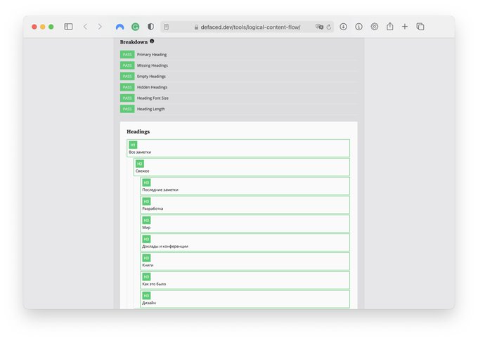 Logical Content Flow