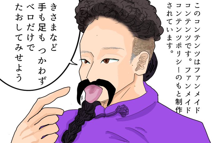 ミスターサタンのtwitterイラスト検索結果 ミスターサタンのtwitterイラスト検索結果