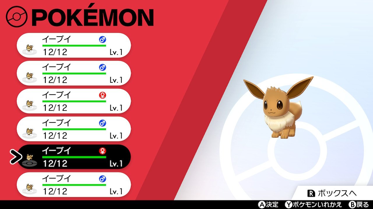 らびさん エイプリルフール227日目 徒歩で冒険の軌跡をなぞる旅 踏破 道中の野生ポケモンで努力値も振り終わりました 好きな世界でただのんびり過ごすというのもたまには良いですね 画像２枚目は入ったらたまたまブイズだらけでどっちが自分の