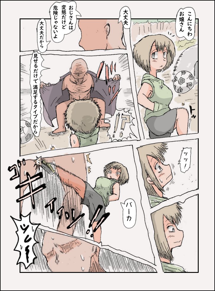 #Ballbusting 金的漫画 変態vs変態 
