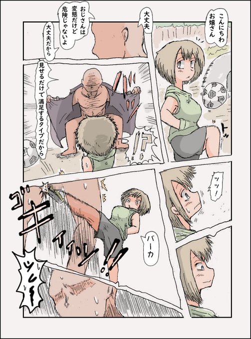#Ballbusting 金的漫画 変態vs変態 