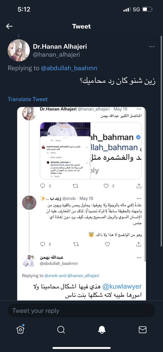 abdullah_baahmn's tweet photo. مشكله لما الناس عبالهم ان صايدينك فعلا لازلت عند كلامي يختلف مفهوم المراه من رجل لاخر المراه عندي حياء وادب واخلاق اما من تتطاول على الرجال فهي بعيده كل البعد عن كلمة مراه والمصيبه اني هم مارفعت قضيه قلت يمكن هذول ناس تخاف ما تستحي بس ماعليه يكسرون الخاطر https://t.co/3AWEjo1GlW
