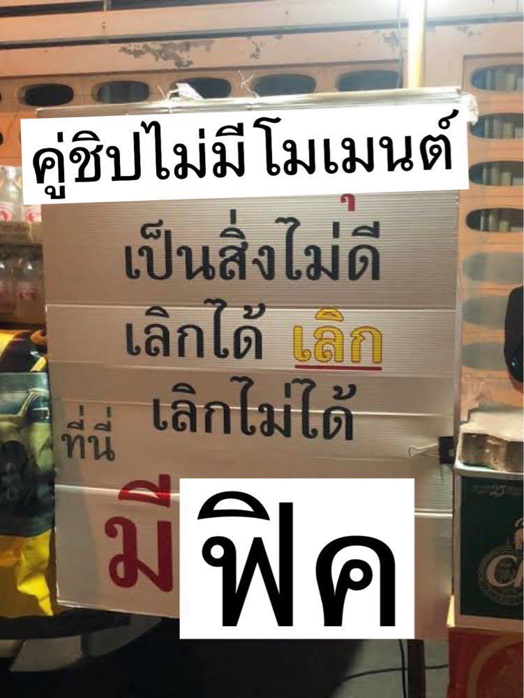 ที่นี่มีครับ เชิญ