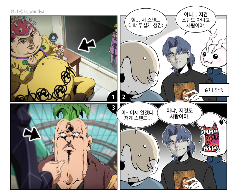 죠죠 5부 보는 만화