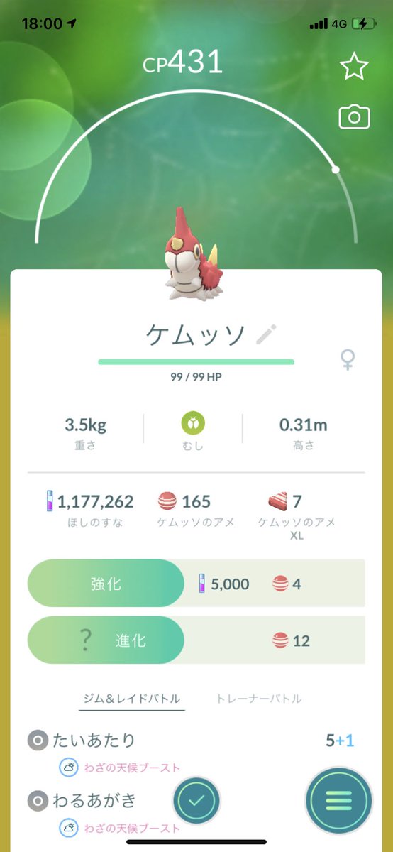 ポケモンgo ツボツボの入手方法 能力 技まとめ 攻略大百科 ポケモンgo ツボツボの入手方法 能力 技まとめ 攻略大百科