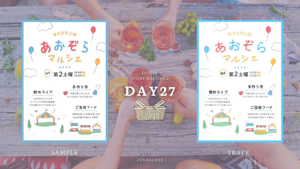 yu_shirasaki12's tweet photo. デザインドリル27＆28
毛糸の方で、パス上に文字を走らせることができなくて
「なんで〜っ？？」って15分くらい何度もやり直していたけど、
結局、改行していたからでした😇😇
何という凡ミス。。。

#デザインドリル
#zendalove
#sosim
#ソシム
#iPad
#Illustrator https://t.co/zNdIX2A5YH
