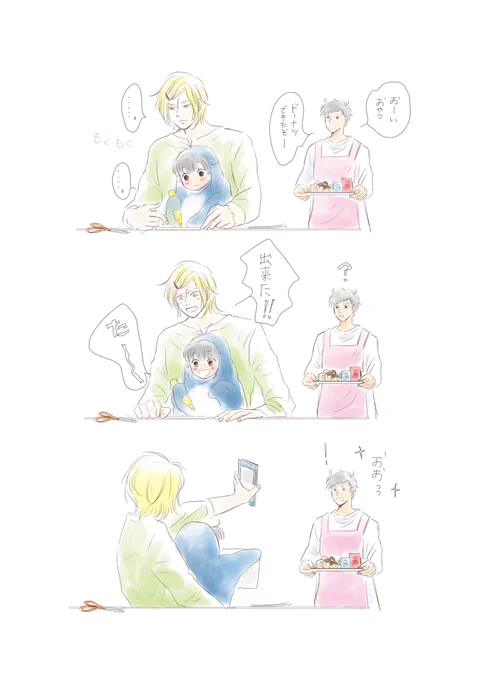 アッシと英ちゃん 46
『やってみた❕』 