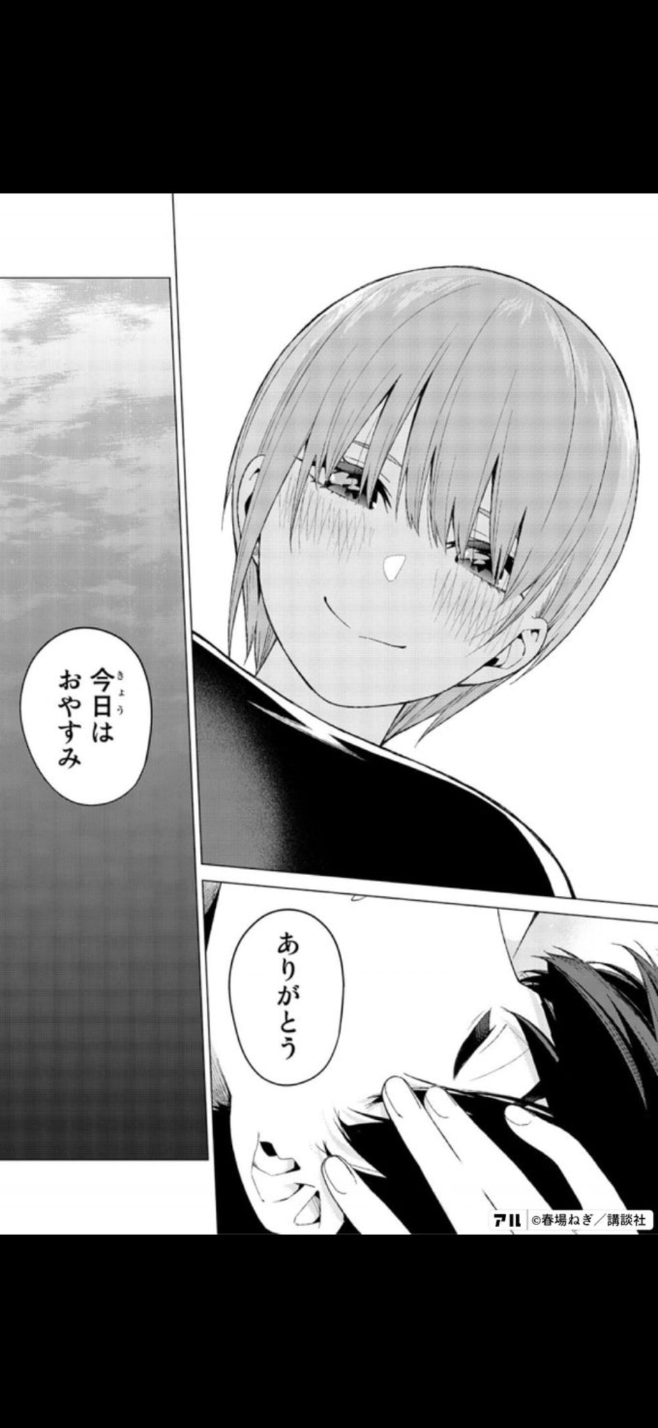 五等分の花嫁 お疲れ様の膝枕上杉風太郎 GYC-SD0-002 お疲れ様の膝枕 上杉 風太郎 SD | 五等分の花嫁