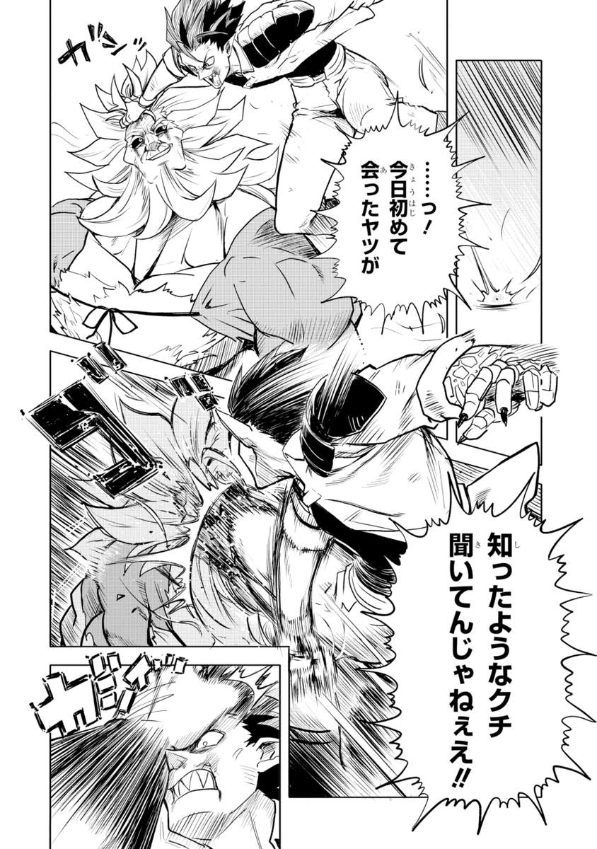 カクヨムで連載中「被追放者たちの天下無双」コミカライズの作画を担当させていただくことになりました!!

こんな感じで戦ったり色々します。楽しい絵にできるようにがんばります。よろしくお願いします!!
→https://t.co/pLOUPbmKpT   #マンガUP! 
