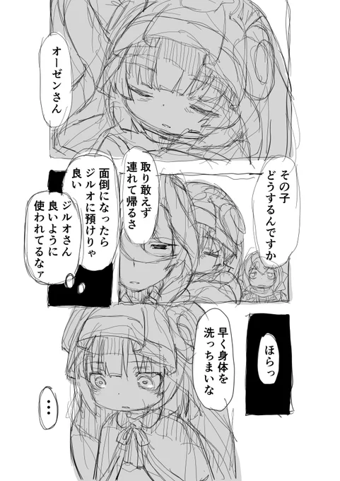 【再】偏愛メイドイン妄想アビス漫画68【掲載】お師さまが保護した直後#miabyss #メイドインアビス #マルルク #オーゼン #Marulk #Ozen 