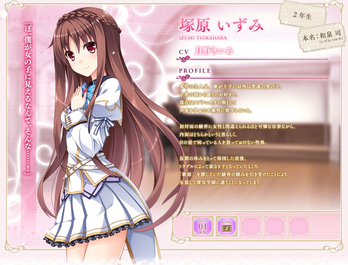 Haira 不定期投稿な予感 A Twitter 32 小倉朝日 大蔵遊星 月に寄りそう乙女の作法 そして男の娘 そしてこの子も万能型 特に服飾系は段違い ヒロインよりヒロインしてる 過去には軟禁状態にあってた設定もろもろ 完全にヒロインじゃん このゲームでも朝日以上