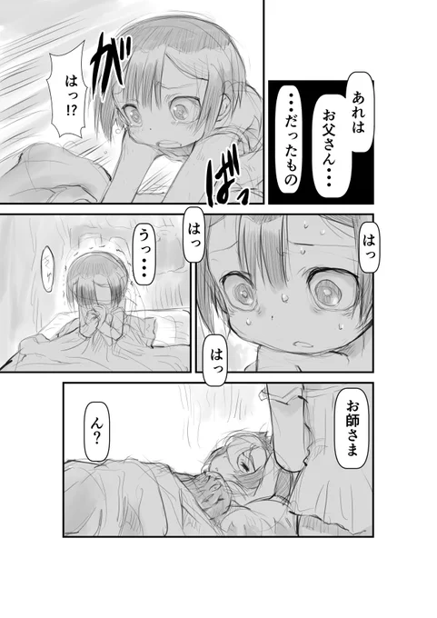 【再】偏愛メイドイン妄想アビス漫画104【掲載】来た当日の事故を思い出す事も・・・#miabyss #メイドインアビス #マルルク #オーゼン #Marulk #Ozen 