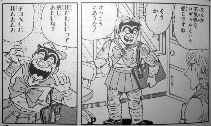 こち亀 を含むマンガ一覧 8ページ ツイコミ 仮 こち亀 を含むマンガ一覧 8ページ ツイコミ 仮