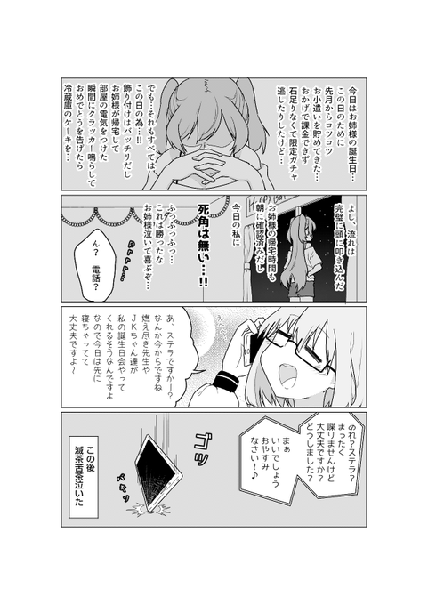 文月様確認用 （文月弖帋(@Fu_mi_zu_ki_8) さんのマンガ一覧 