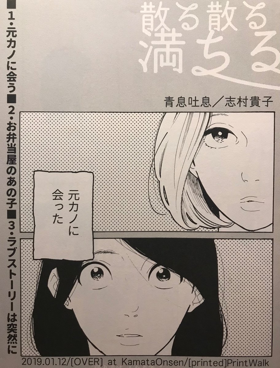 これはアラフォー百合イベントで出した同人誌です。これももう在庫なかったかな?少なくとも我が家は手元に1冊あるのみです。これもいずれ以下同文…あとアラフォーどころかアラフィフ百合も描きたいですね。時間が足りない。頑張るぞ〜。謎のだらだらツリーになって申し訳ありません。 