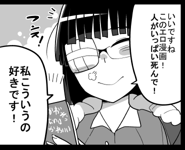 あっ紙の単行本明日発売なのでよろしくです! 