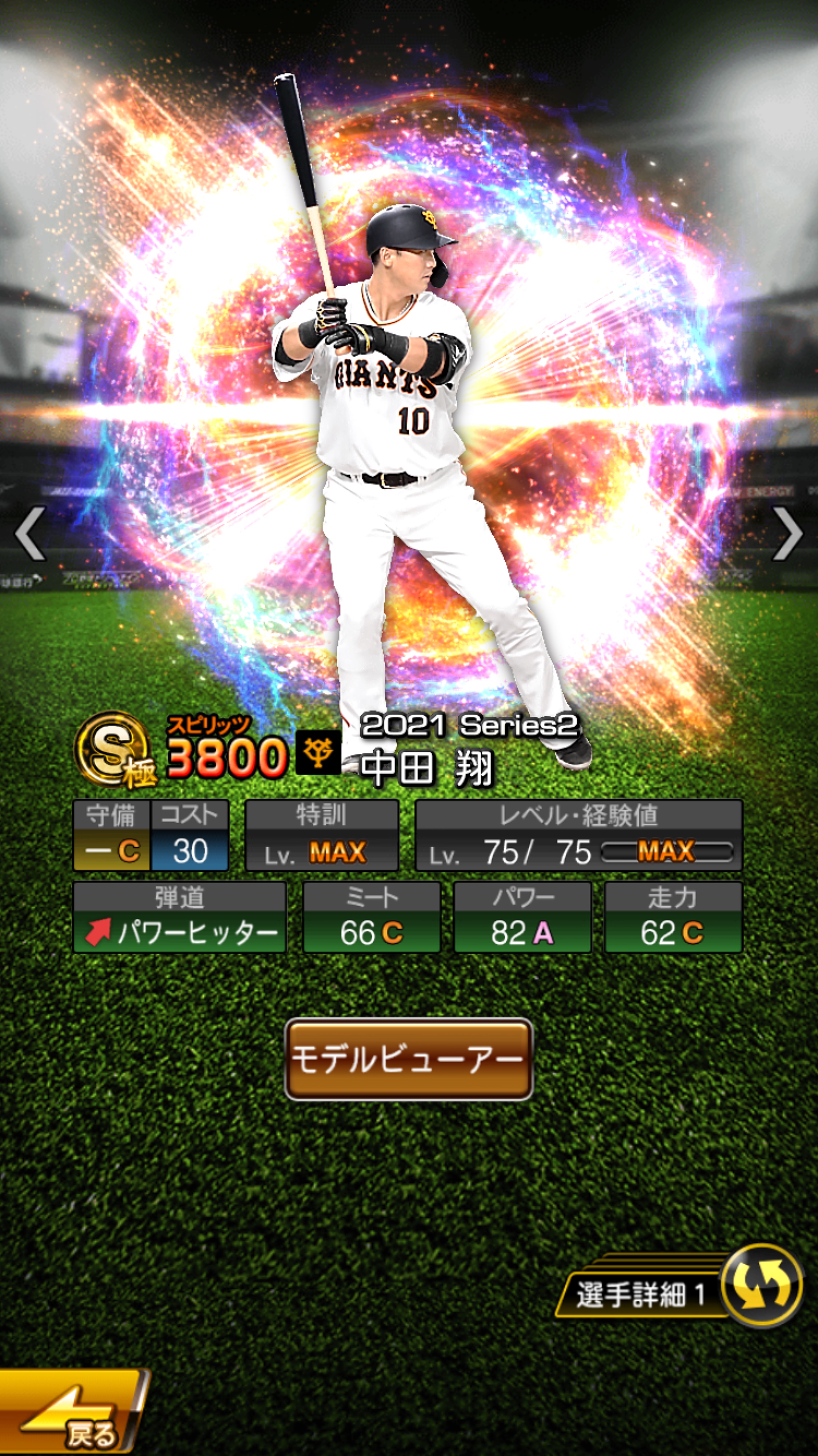 中田翔 Trsene V Twitter Twitter