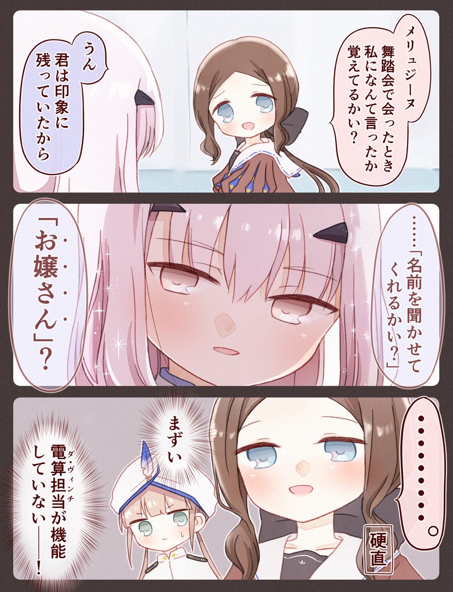 いつでも王子様キャラに戻れるランスロットちゃん #FGO 