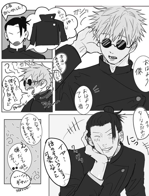 制服ゴゲちゃん 