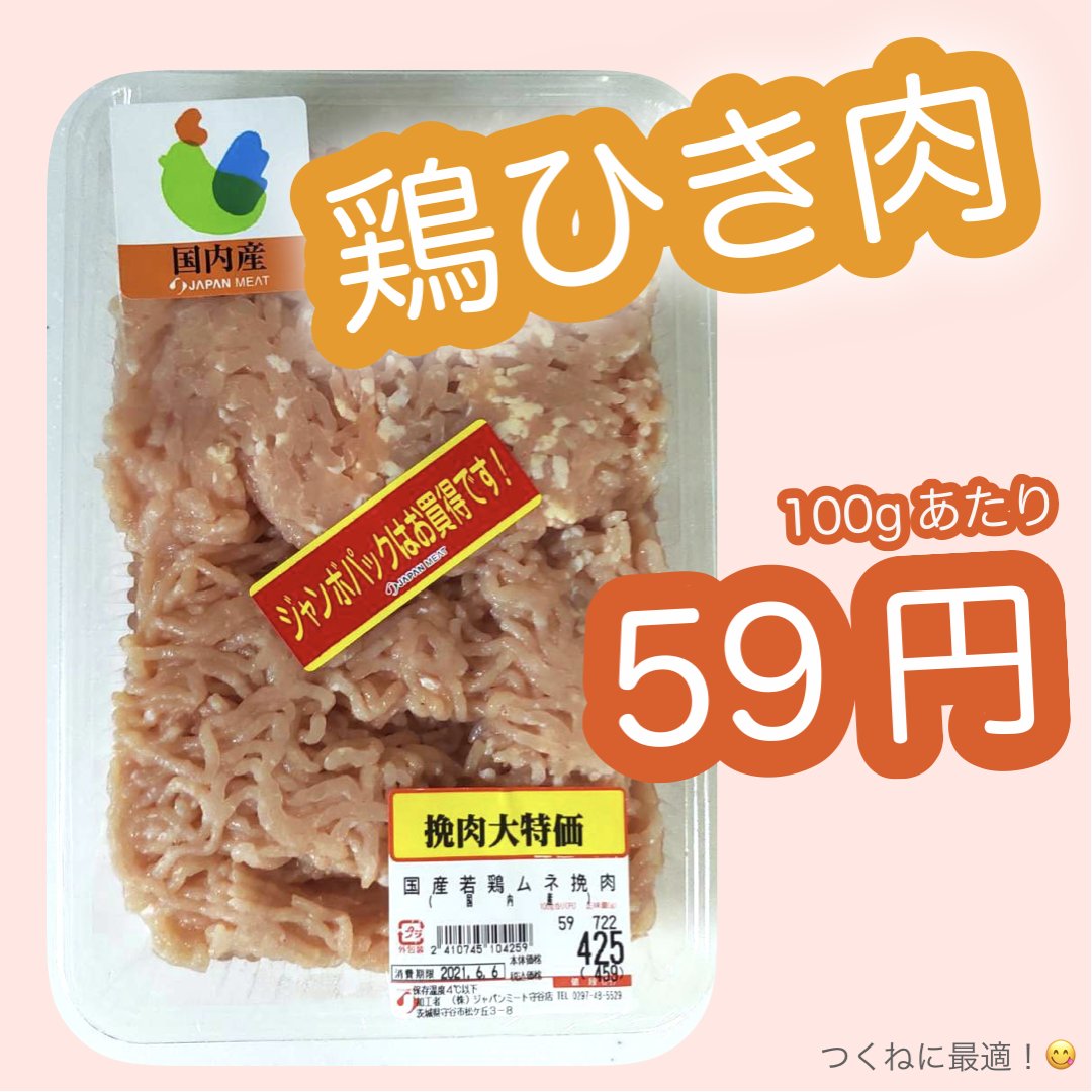 ジャパンミートがテレビで紹介されたのですね！ 我が家もジャパンミートのお肉のお世話になってます😋