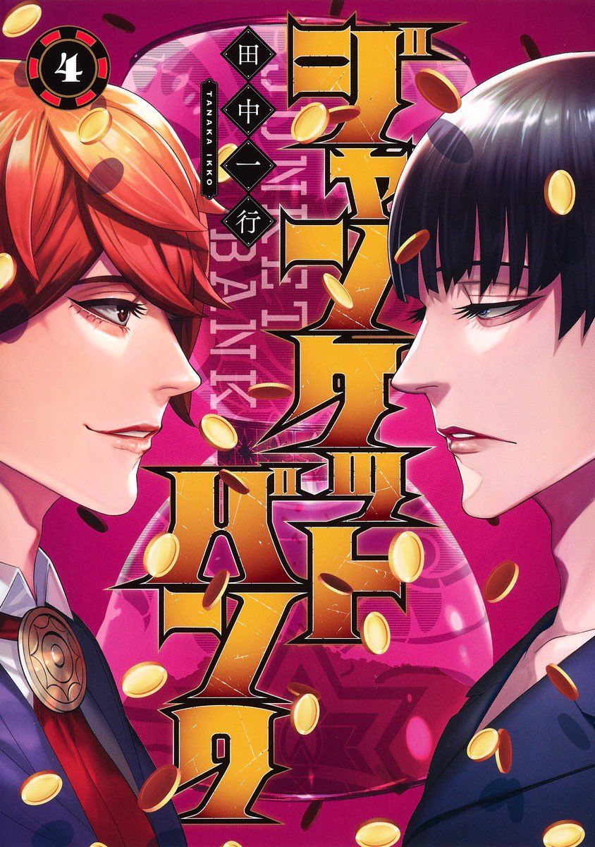 本日YJ発売日‼️】 本日発売のヤングジャンプ39特大号にて ジャン