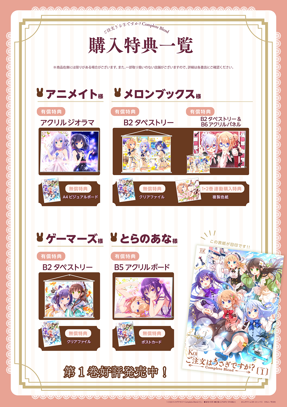 まんがタイムきらら編集部 on X: 
