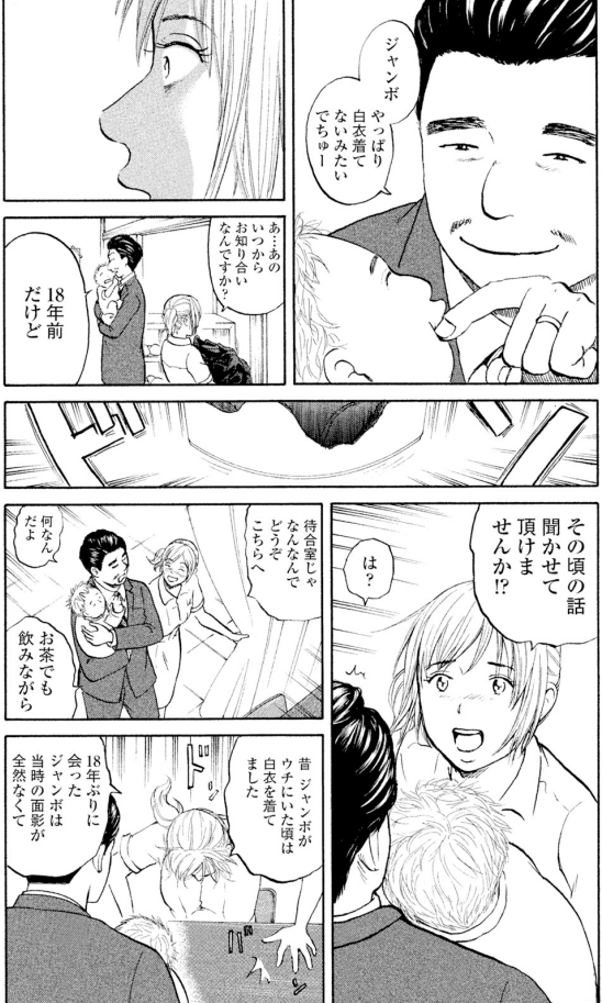 今日から新シリーズ!!

ジャンボはなぜ白衣を着なくなったのか?

「鶴田の白衣」1回目です!!
1/3 